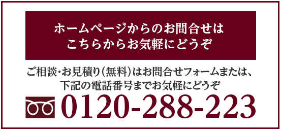 安城市の襖・障子・網戸・畳の張替え　手張り表具職人の店 和紙屋（かずしや）安城北店