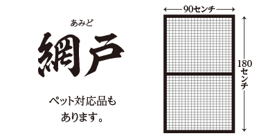 |安城市の襖・障子・網戸・畳の張替え　手張り表具職人の店 和紙屋（かずしや）安城北店