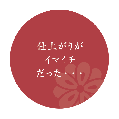 安城市の襖・障子・網戸・畳の張替え　手張り表具職人の店 和紙屋（かずしや）安城北店