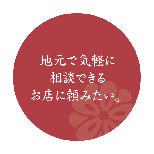 安城市の襖・障子・網戸・畳の張替え　手張り表具職人の店 和紙屋（かずしや）安城北店