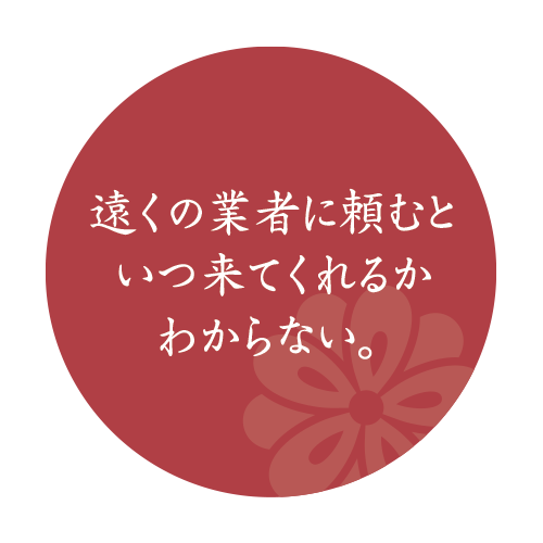 安城市の襖・障子・網戸・畳の張替え　手張り表具職人の店 和紙屋（かずしや）安城北店