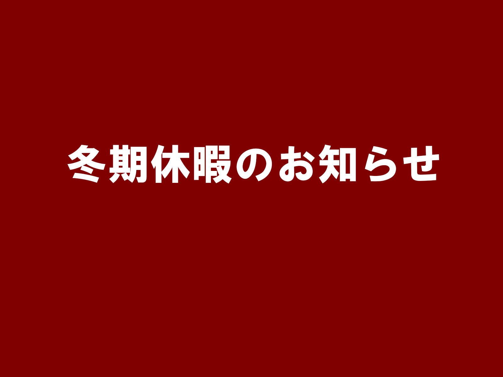 安城市の襖・障子・網戸・畳の張替え　手張り表具職人の店 和紙屋（かずしや）安城北店