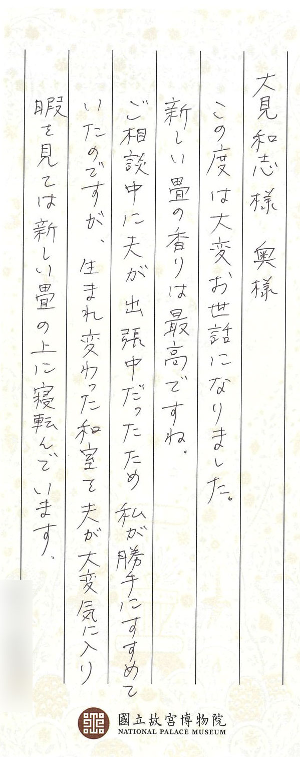 安城市の襖・障子・網戸・畳の張替え 手張り表具職人の店 和紙屋(かずしや)安城北店