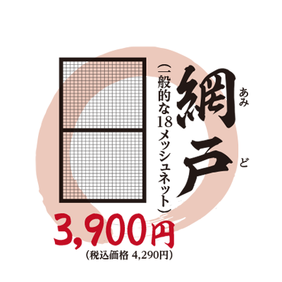 安城市の襖・障子・網戸・畳の張替え　手張り表具職人の店 和紙屋（かずしや）安城北店